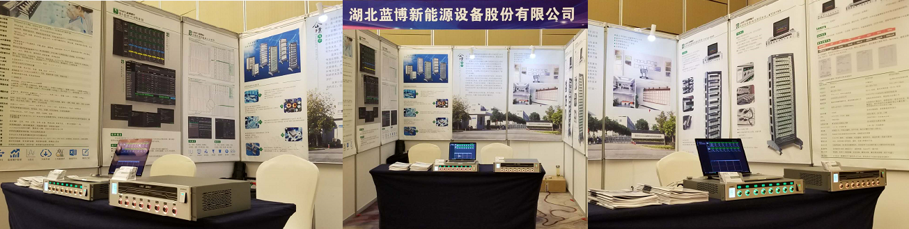 湖北藍博參加中國超級電容聯盟會議.png